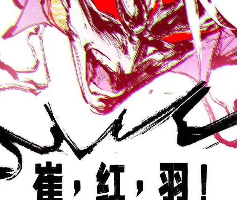 第467话 谢焱之怒 第35页