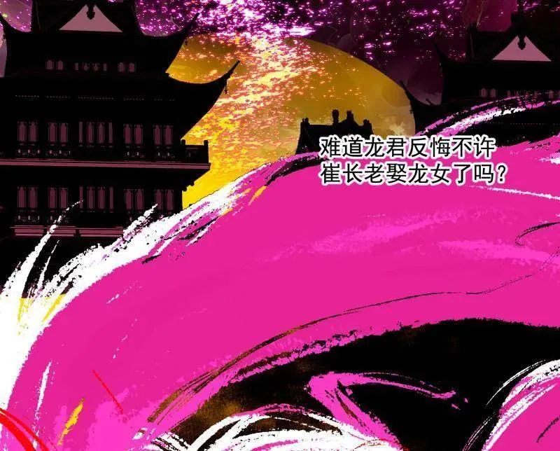 第467话 谢焱之怒 第42页