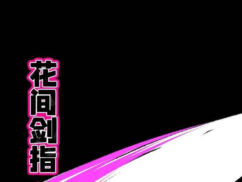 第467话 谢焱之怒 第51页