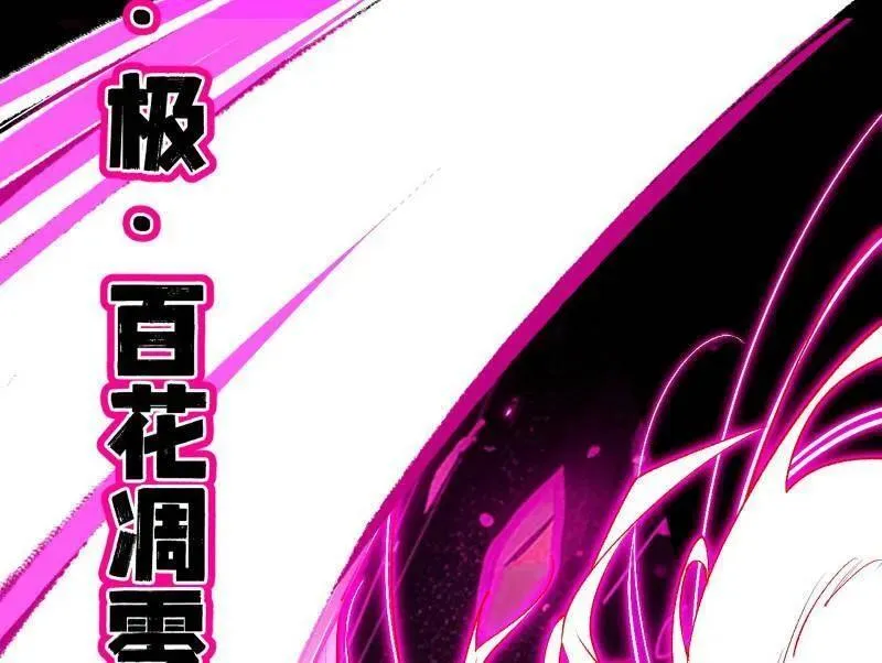 第467话 谢焱之怒 第52页