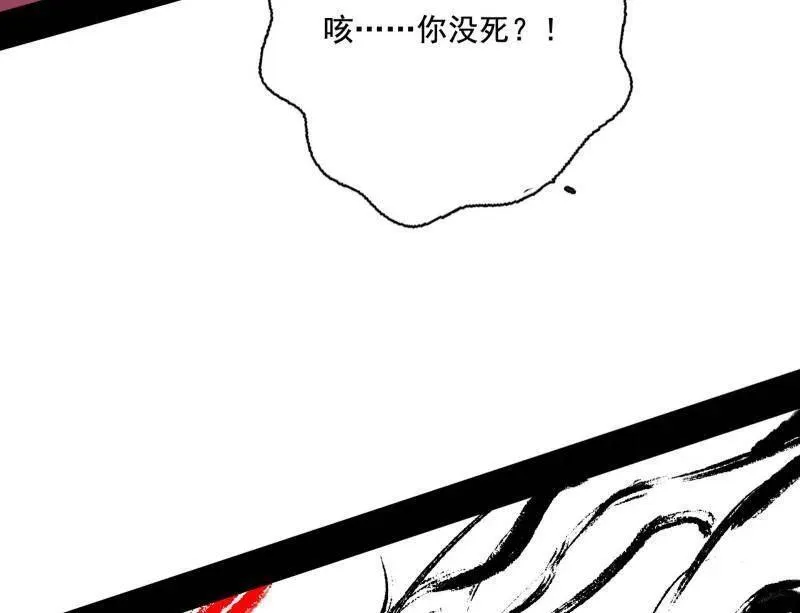 第467话 谢焱之怒 第67页