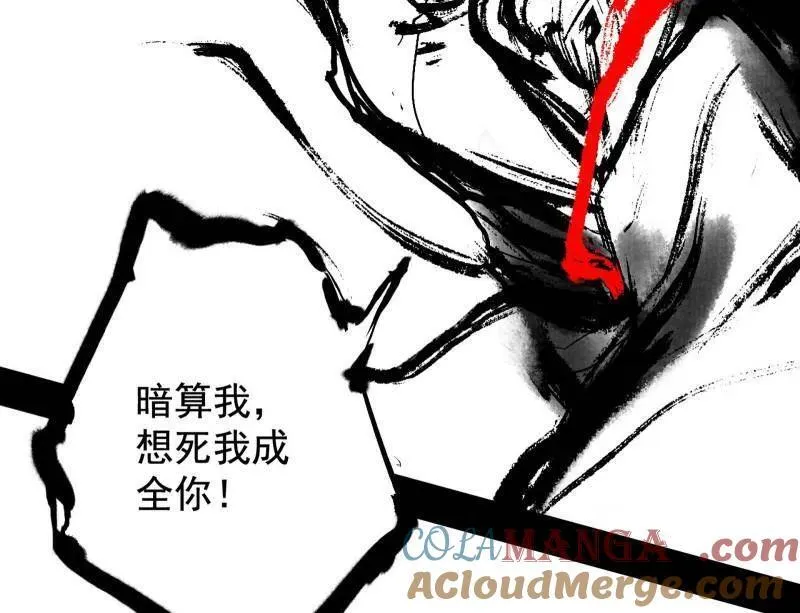 第467话 谢焱之怒 第69页