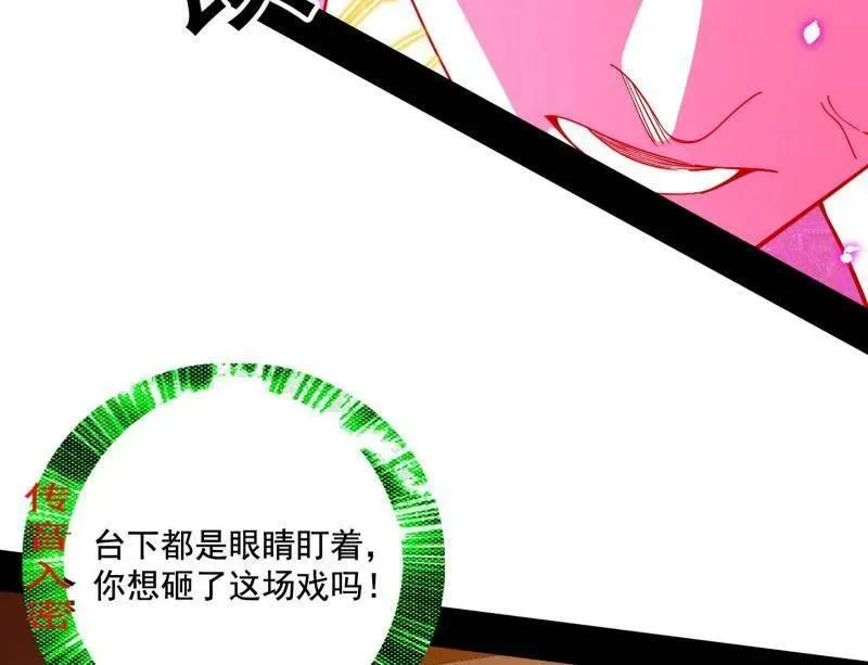 第467话 谢焱之怒 第72页