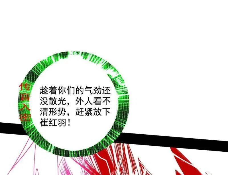 第467话 谢焱之怒 第75页