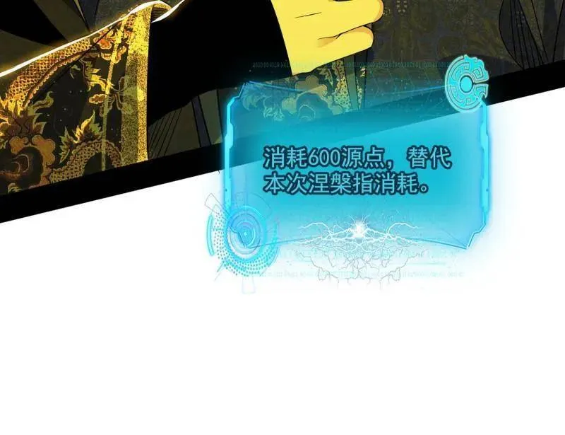 第467话 谢焱之怒 第83页