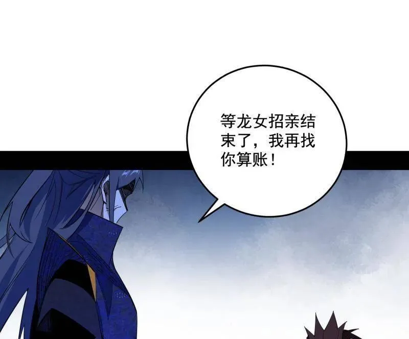 第467话 谢焱之怒 第84页