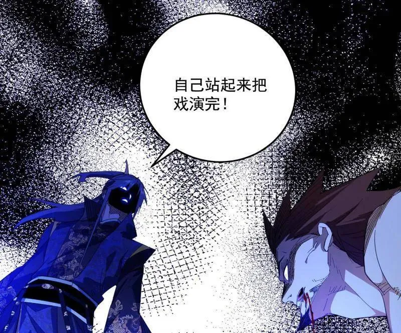 第467话 谢焱之怒 第86页