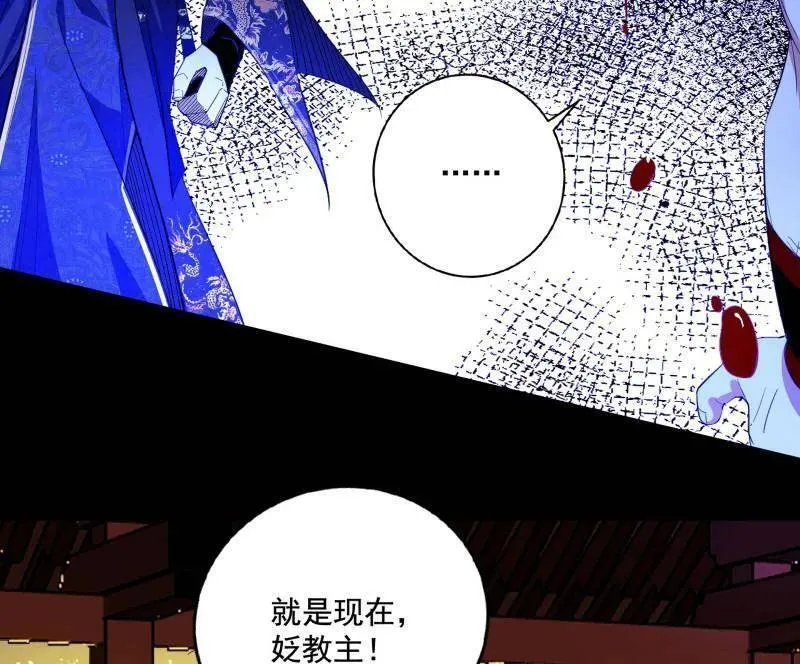 第467话 谢焱之怒 第87页
