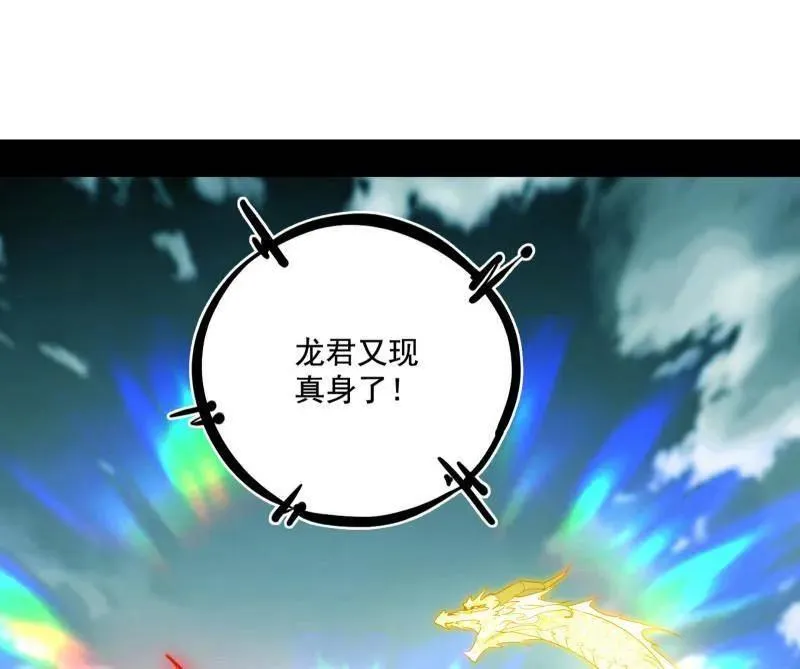 第467话 谢焱之怒 第92页