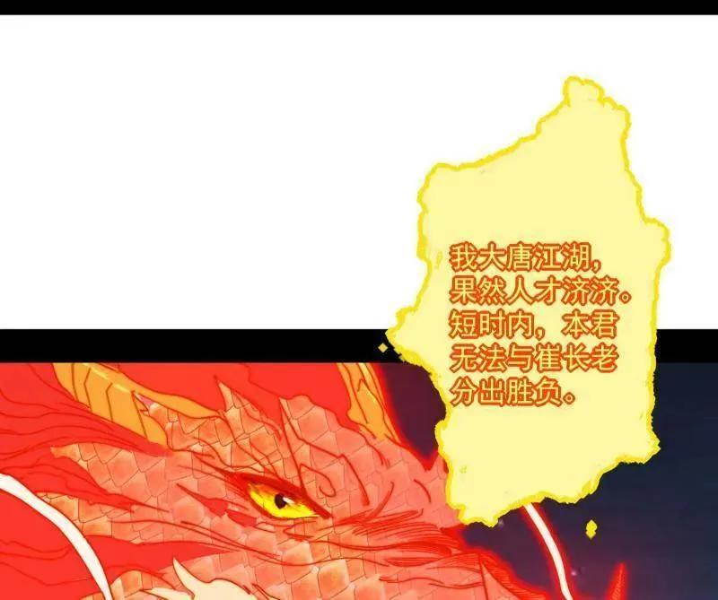 第467话 谢焱之怒 第94页