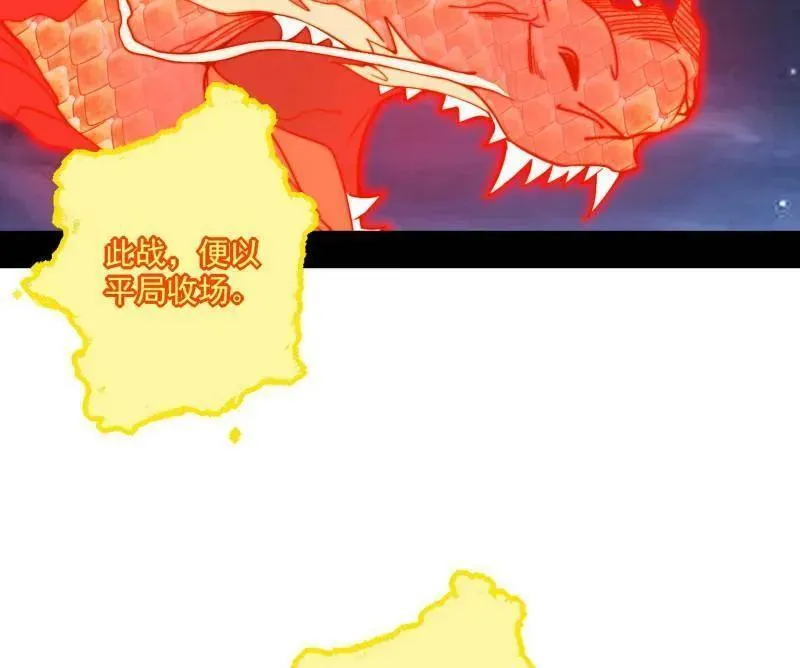 第467话 谢焱之怒 第95页