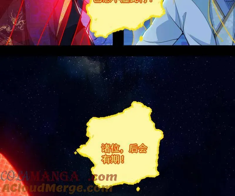 第467话 谢焱之怒 第97页