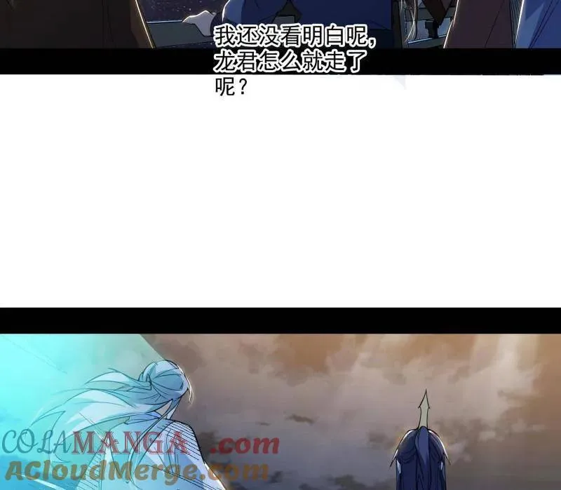 第467话 谢焱之怒 第101页