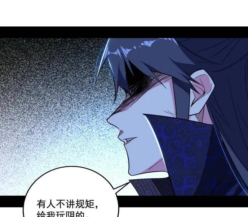 第467话 谢焱之怒 第103页