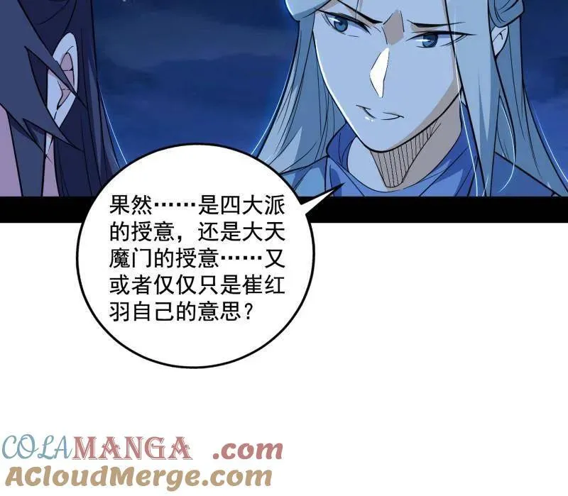 第467话 谢焱之怒 第105页