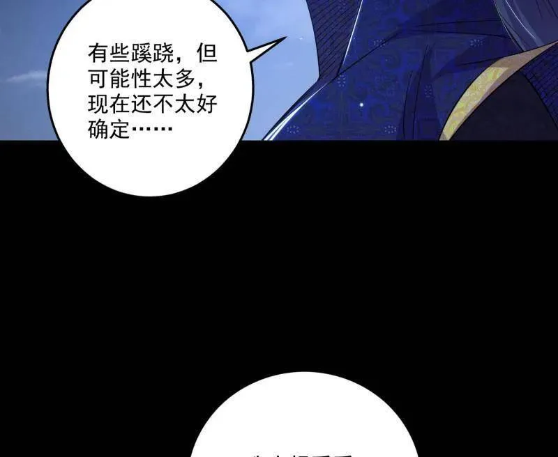 第467话 谢焱之怒 第107页