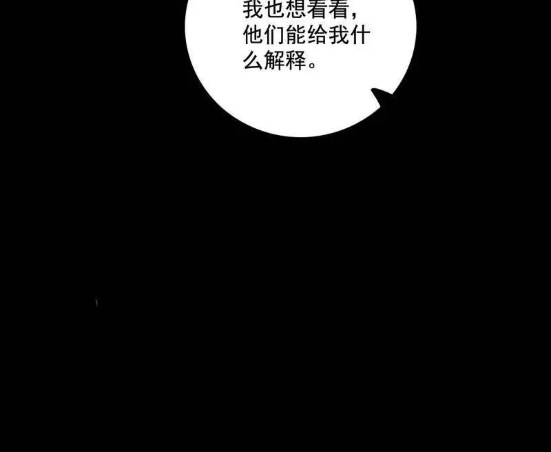 第467话 谢焱之怒 第108页