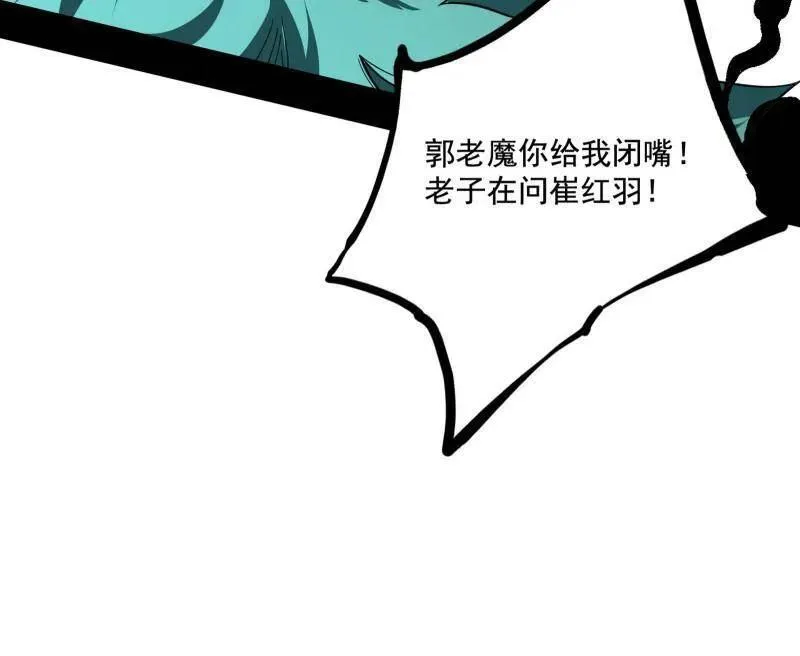 第467话 谢焱之怒 第114页