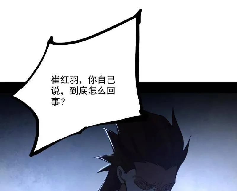 第467话 谢焱之怒 第115页