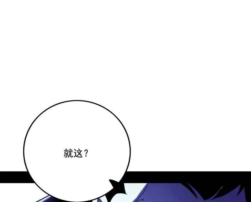 第467话 谢焱之怒 第119页