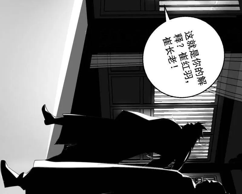 第467话 谢焱之怒 第122页