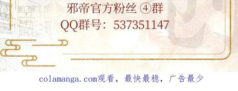 第467话 谢焱之怒 第126页