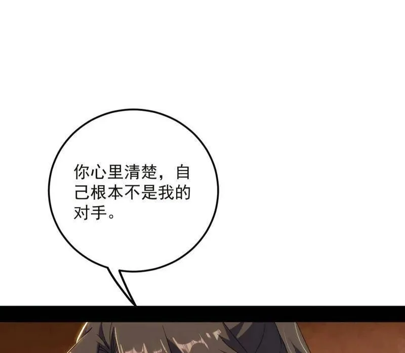 第468话 真相？ 第6页