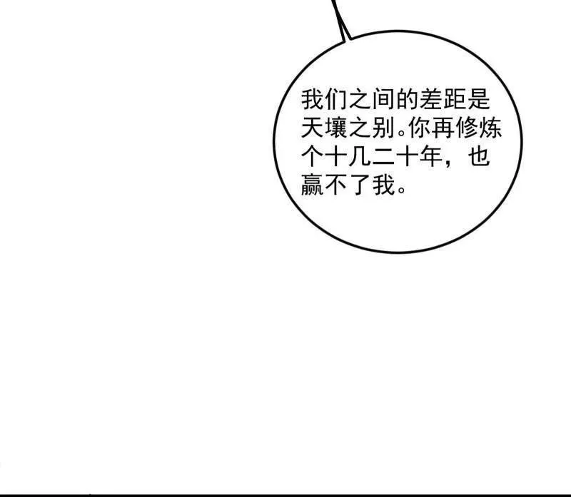 第468话 真相？ 第8页