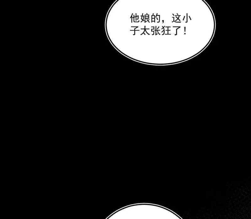 第468话 真相？ 第10页
