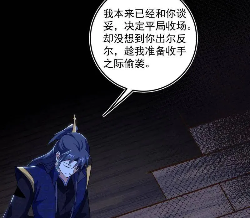 第468话 真相？ 第11页