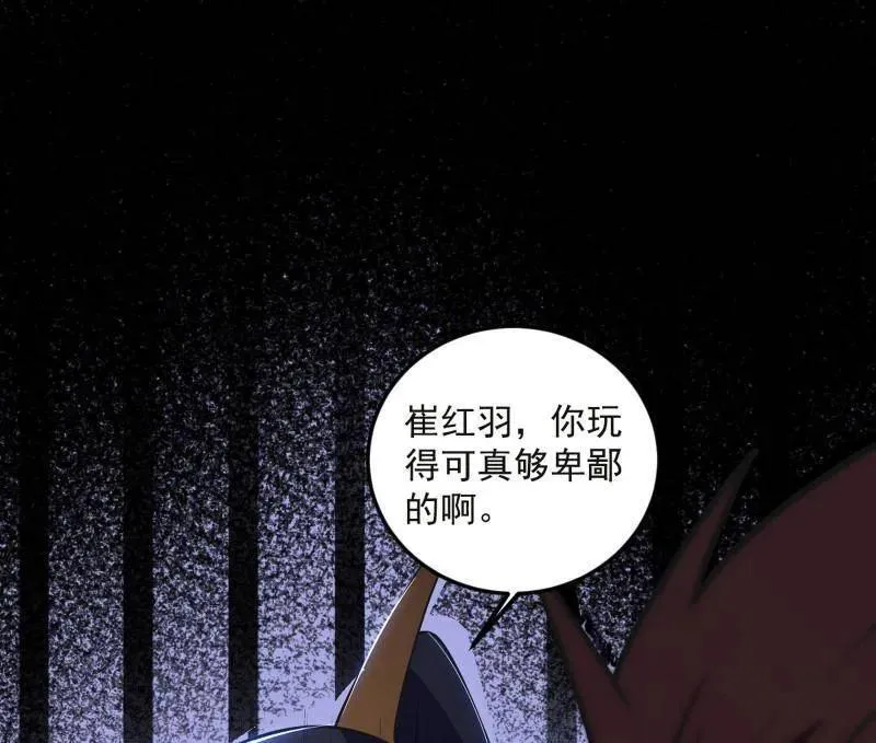 第468话 真相？ 第14页