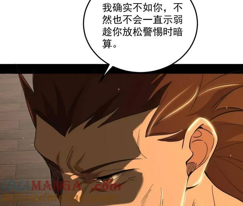 第468话 真相？ 第17页