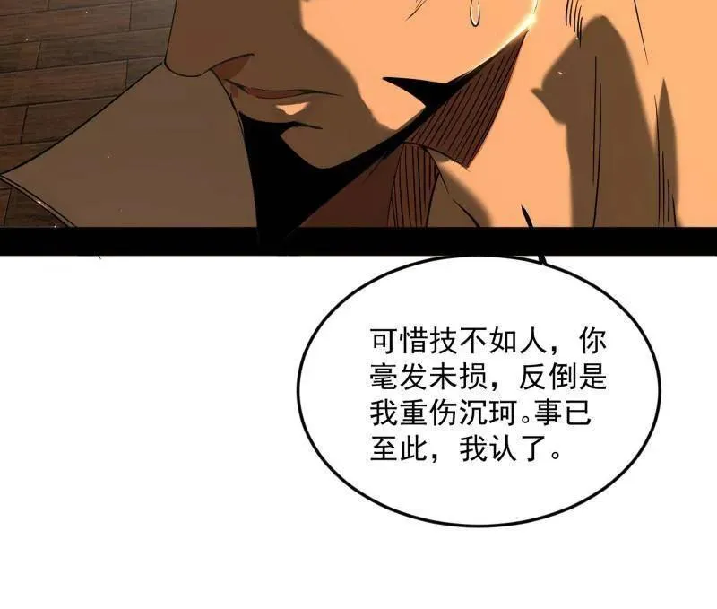 第468话 真相？ 第18页