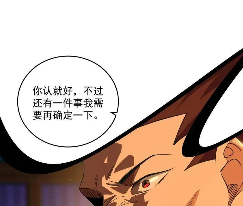 第468话 真相？ 第19页