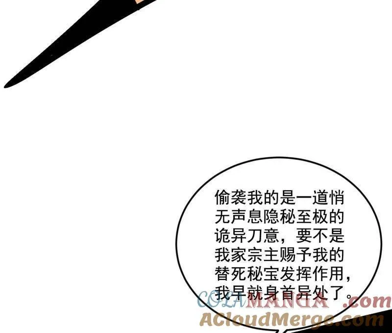 第468话 真相？ 第21页
