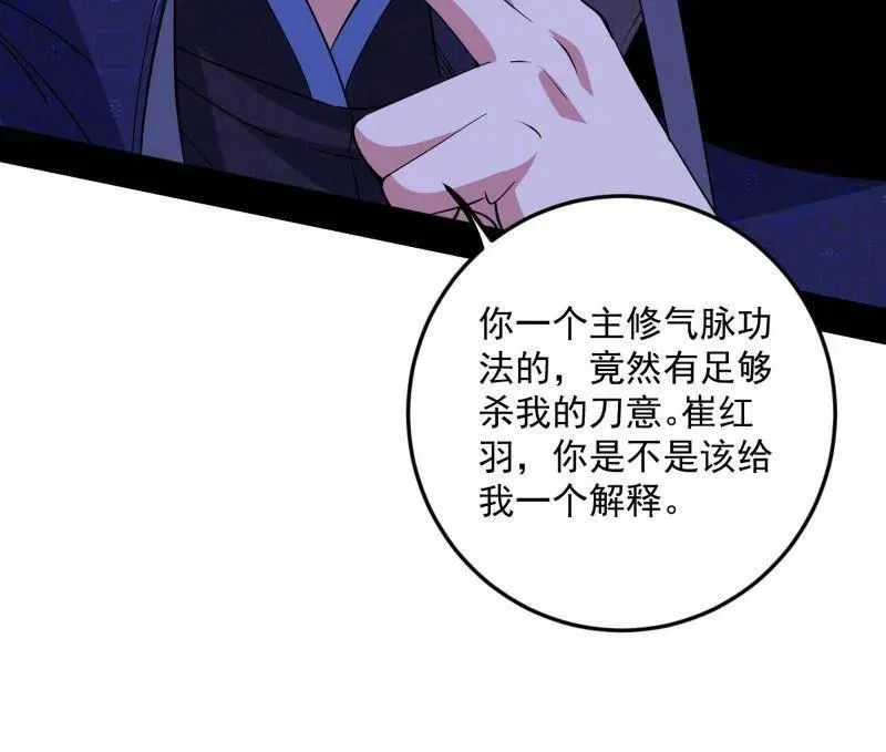 第468话 真相？ 第23页