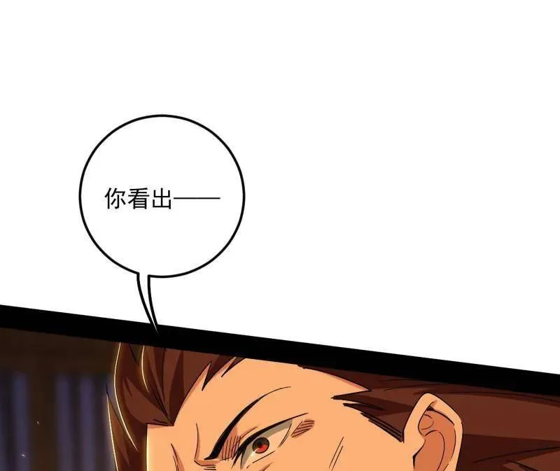 第468话 真相？ 第24页