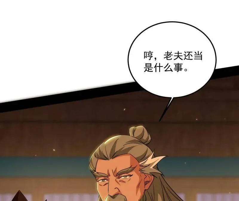 第468话 真相？ 第26页