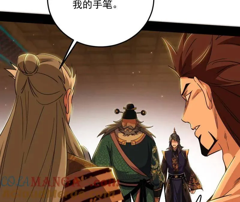 第468话 真相？ 第29页
