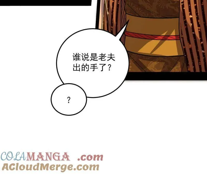 第468话 真相？ 第33页