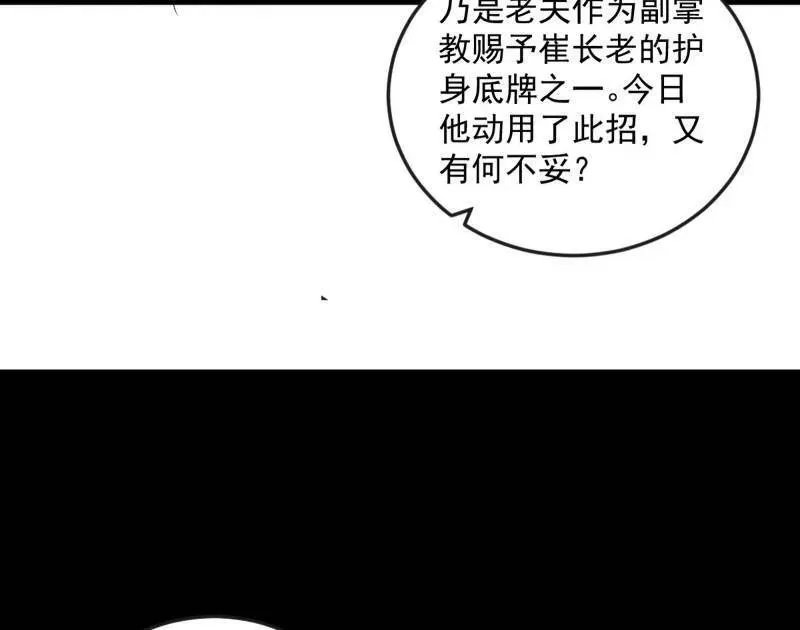 第468话 真相？ 第36页
