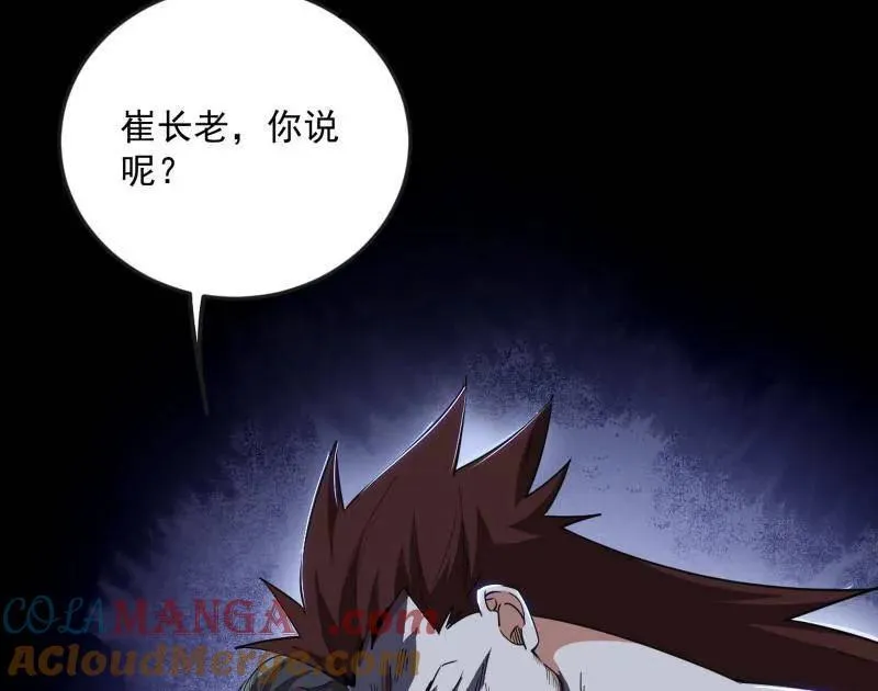 第468话 真相？ 第37页