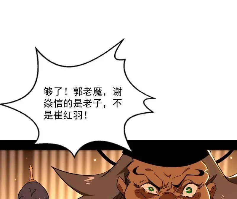 第468话 真相？ 第42页