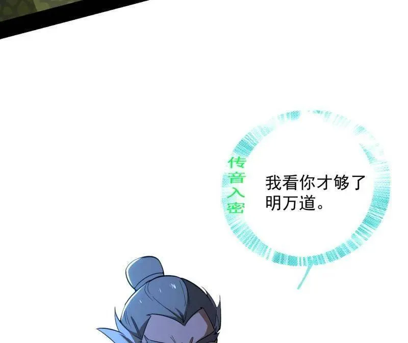 第468话 真相？ 第44页