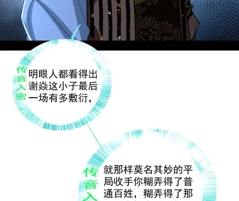 第468话 真相？ 第46页