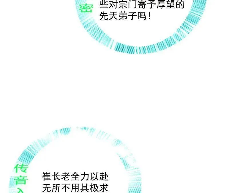 第468话 真相？ 第47页