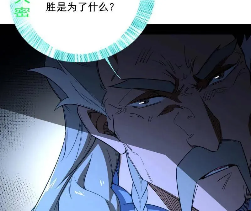 第468话 真相？ 第48页