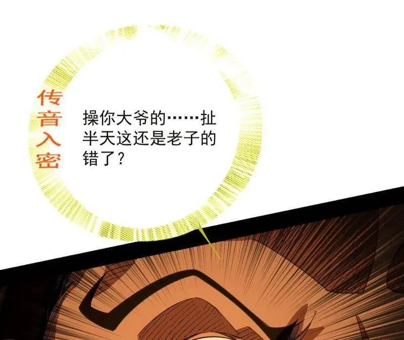 第468话 真相？ 第50页