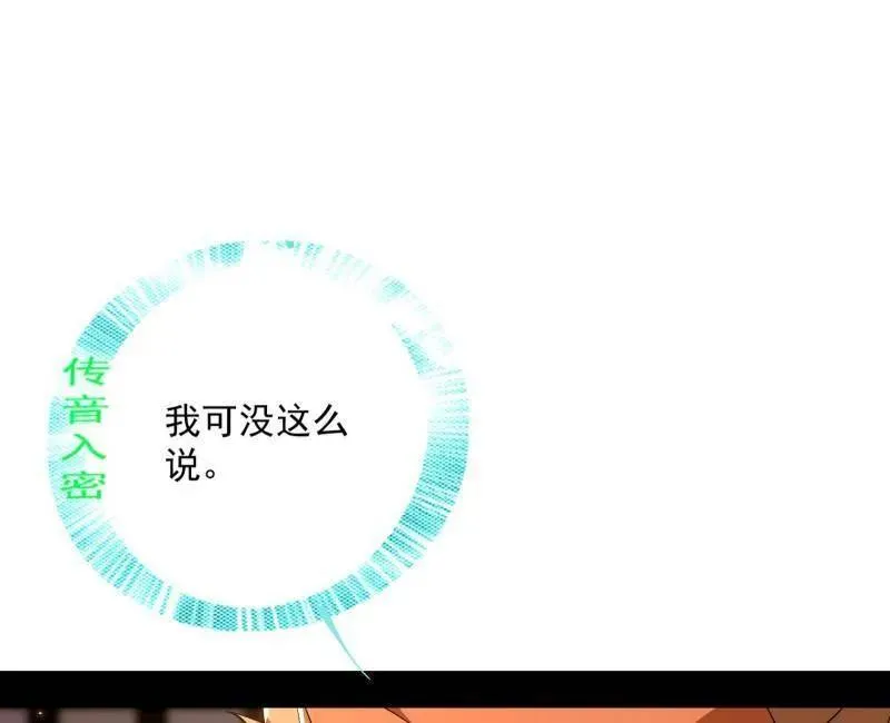 第468话 真相？ 第52页
