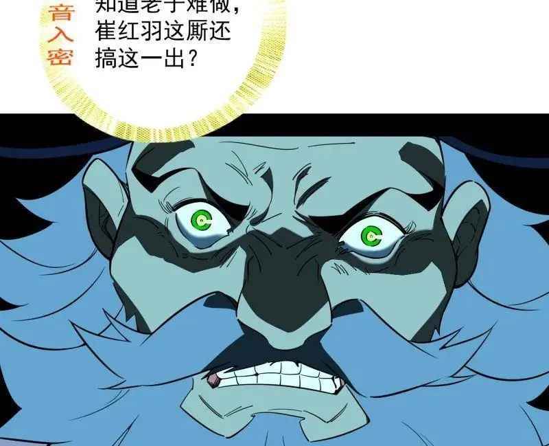 第468话 真相？ 第55页